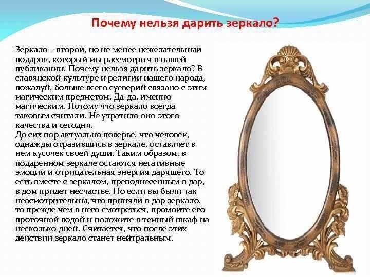 Есть можно ли покупать чужие зеркала