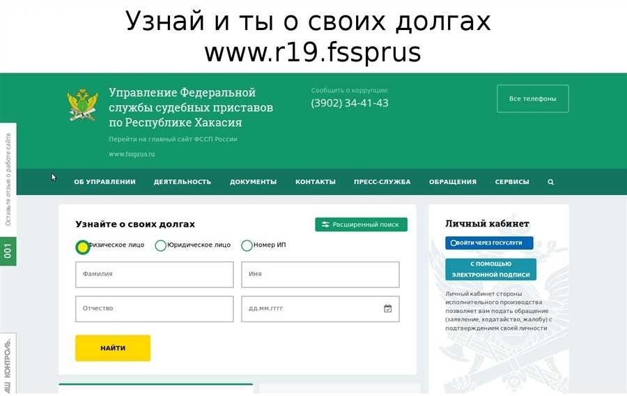 Федеральная служба судебных приставов банк данных
