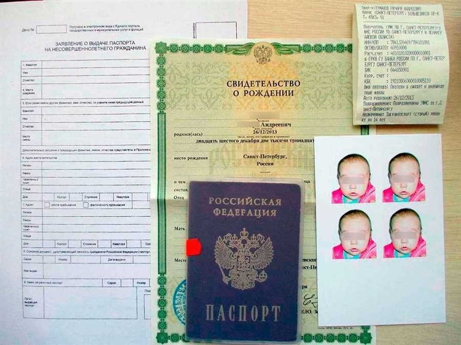 Где оформить паспорт ребенку