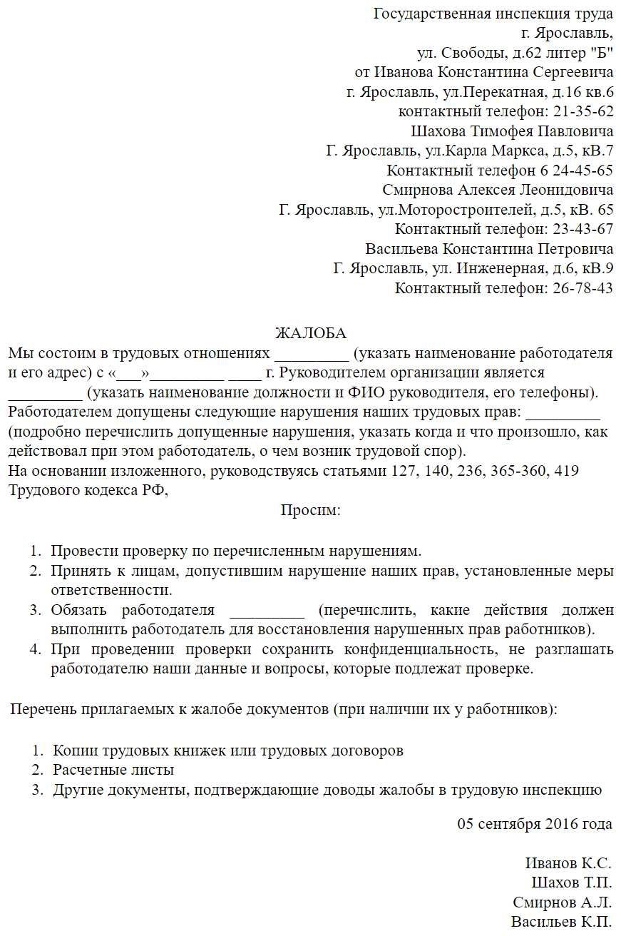 Как электронно в ногинске подать заявление гит