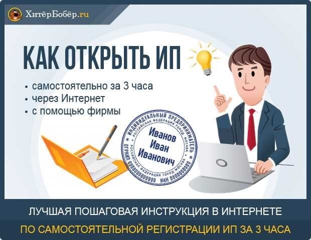 Как оформить ип в спб