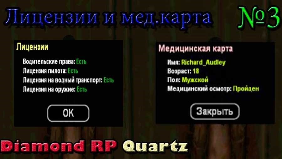 Как получить водительские права в аризона рп