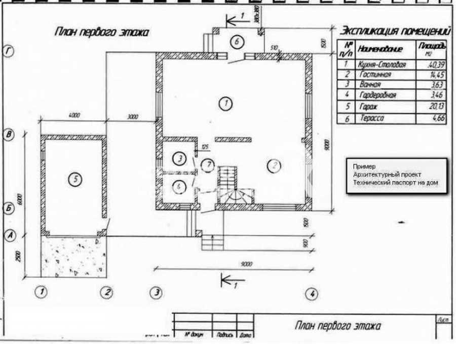 Как выглядит технический план на дом