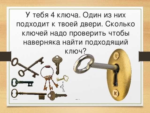 Ключ можно ли пробовать в магазине