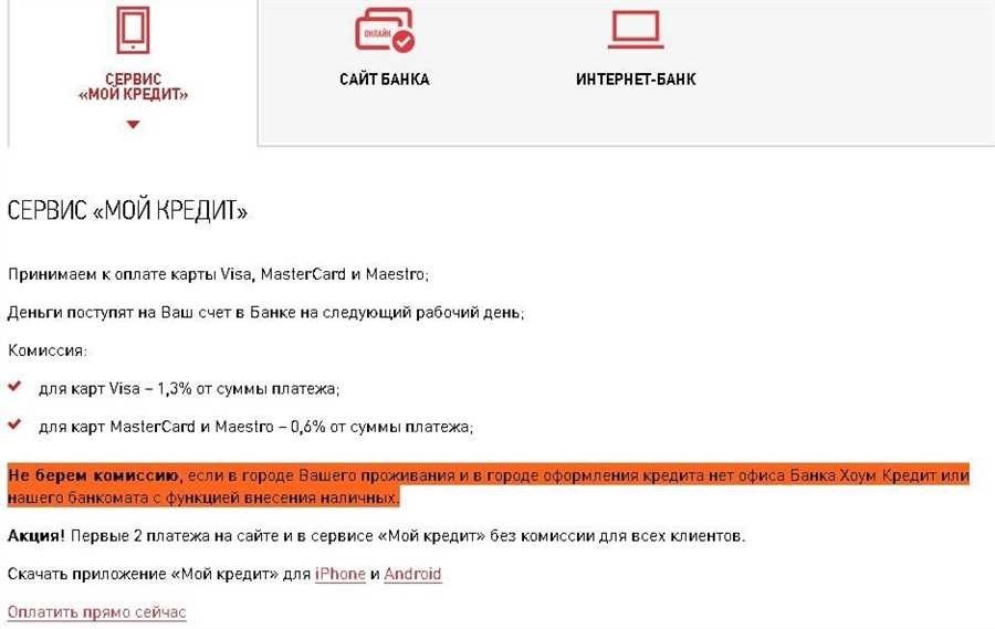 Накопительный счет в хоум кредит банке условия