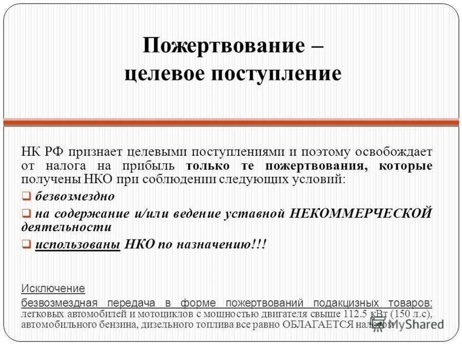 Облагается ли налогом благотворительность