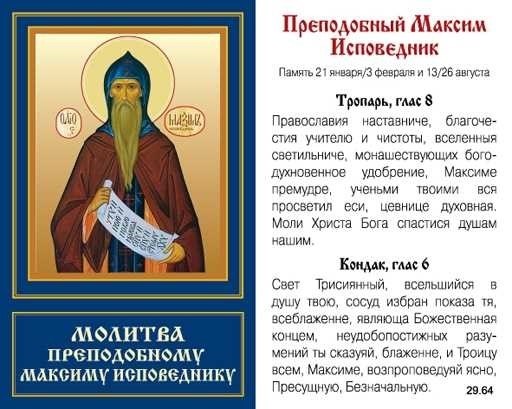 Православное ли имя юрий