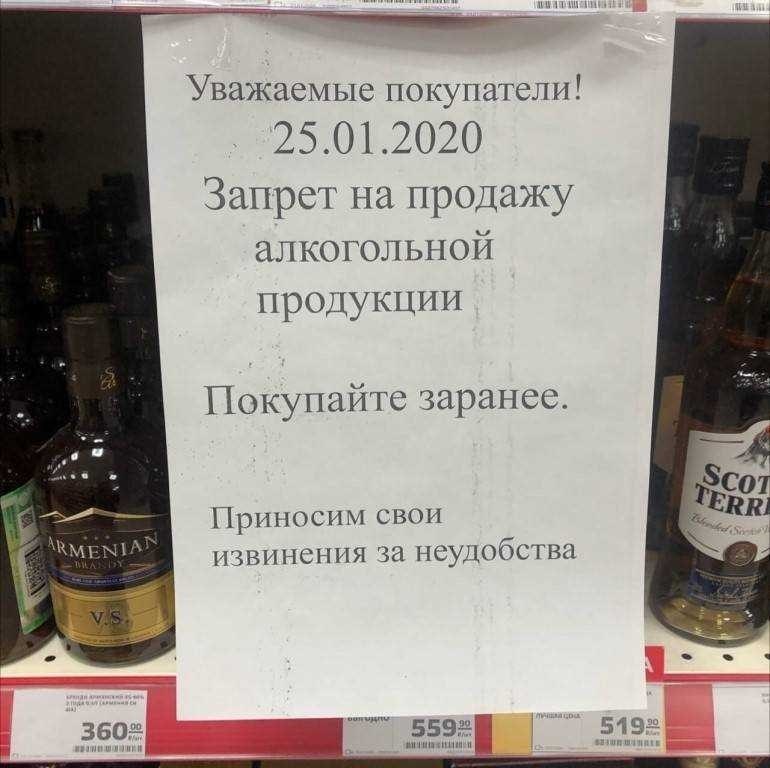 Продают ли алкоголь ночью